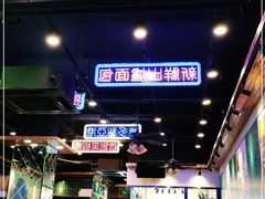 -澳门陈光记烧味饭店(郎家园店)