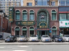 -车之谷·汽车文化主题餐厅(汽开店)