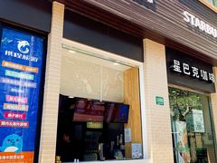 门面-TPLUS茶家(淮海店)