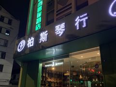 -青年·都市迷你酒店(观前街地铁站店)