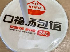 -口福汤包馆(融汇店)