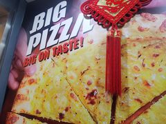 -比格比萨自助(国展店)