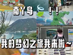 -南丫岛