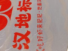 -肥肥虾庄·金牌油焖大虾(杨园滨江时代walk店)