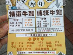 -老day牛杂(官也街总店)