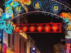 -北京前门大栅栏