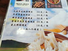 -联营烧麦(乌兰察布店)