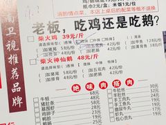 -潭州老友灶台鸡·竹屋老灶(光明E城店)