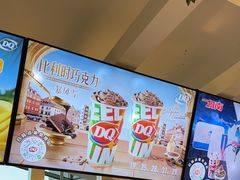 -DQ·蛋糕·冰淇淋(南开大悦城2F店)