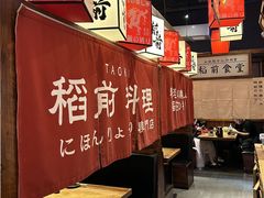 -稻前Taoki(方圆荟店)