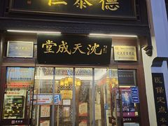 -衣裳街历史文化街区