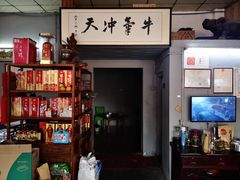 -阿欢牛肉店·火锅·粿条面