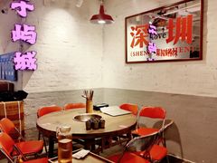 -于屿城重庆火锅(深圳总店)