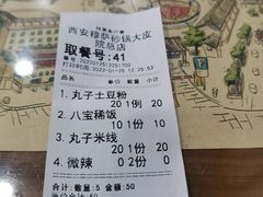 -清真·穆萨砂锅(大皮院店)