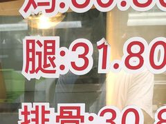 菜单-王二甩老木子鸡(江湾店)