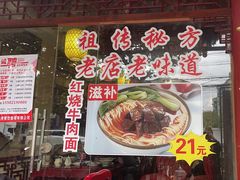 -金杨拉面王小吃面馆·牛三宝面·红烧牛肉粉