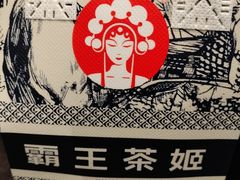-霸王茶姬(正佳广场店)