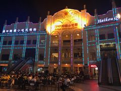 -海口骑楼小吃街