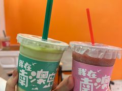 -南澳岛打卡果汁冰公司