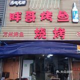 有辣的，也有不辣的。如果是好几个朋友去的话