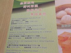 -添好运点心专门店(北角店)
