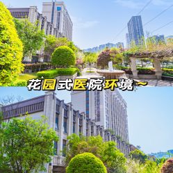 -重庆安琪儿妇产医院-妇幼保健联盟医院