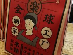 -LELECHA乐乐茶(上海五角场万达广场店)