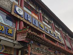 -格日勒阿妈蒙古厨房(大召店)