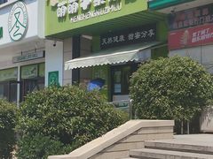 -萌萌牛紫米露(烟台大学店)
