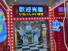 -天天玩X秋葉原日系动漫游戏中心