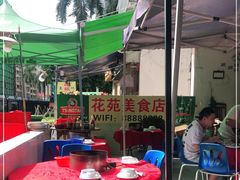 -花苑美食横琴生蚝火锅(拱北粤华路店)