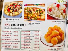 -奥华餐厅·老张记(台基厂店)