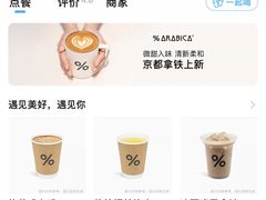 -% Arabica阿拉比卡咖啡(前滩太古里店)