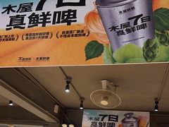 -木屋烧烤(南新店)