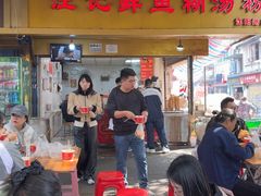 -汪记鲜鱼糊汤粉(沈阳路总店)