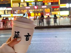 -丰茂烤串(公园店)