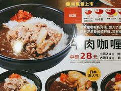 -食其家·牛丼咖喱(金桥国际店)