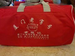 -黄胜记鼓浪屿肉松店(龙头路店)