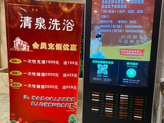 -清泉洗浴(金龙路店)