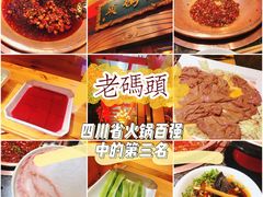 -老码头火锅(玉林店)