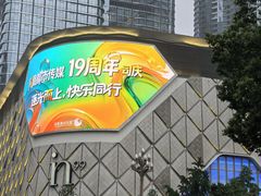 -成都银泰中心in99