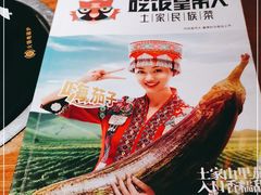 -吃饭皇帝大土家民族菜(正大广场店)