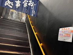 -日本料理神拉面