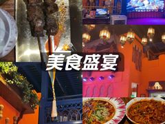 -清真·双公羊·馕坑烤全羊(奥体店)