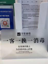 -丰联丽格医疗美容·联合丽格眼整形中心