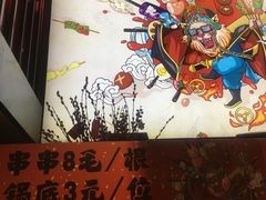 -七串串(无锡总店)