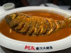 -阿五黄河大鲤鱼(英协路店)