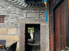 -鱼桥巷·美学川菜