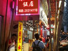 门面-陈光记烧腊店(罗保博士街店)
