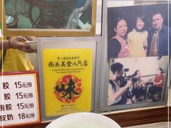 -沙湾姜埋奶(兴新包店)